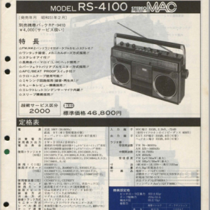 NATIONAL RS-4100