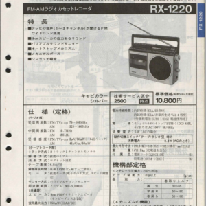NATIONAL RX-1220