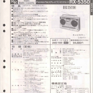 NATIONAL RX-5350