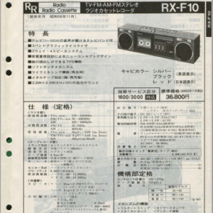 NATIONAL RX-F10 Cassette Radio Service Manual in PDF file