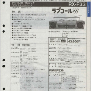 NATIONAL RX-F33 Cassette Radio Service Manual in PDF file