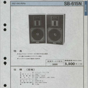 NATIONAL SB-615N