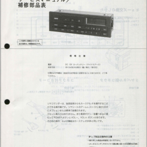 SONY RM-5B127/5B129