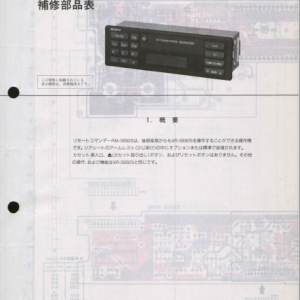 SONY RM-5B925