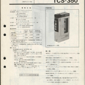 SONY TCS-350