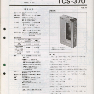 SONY TCS-370