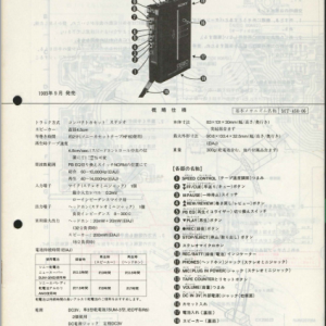 SONY TCS-450
