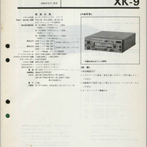 SONY XK-9
