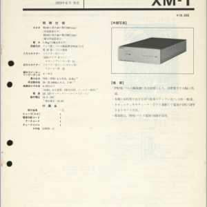 SONY XM-1