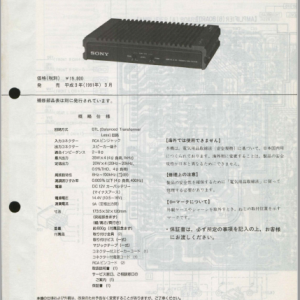 SONY XM-2040