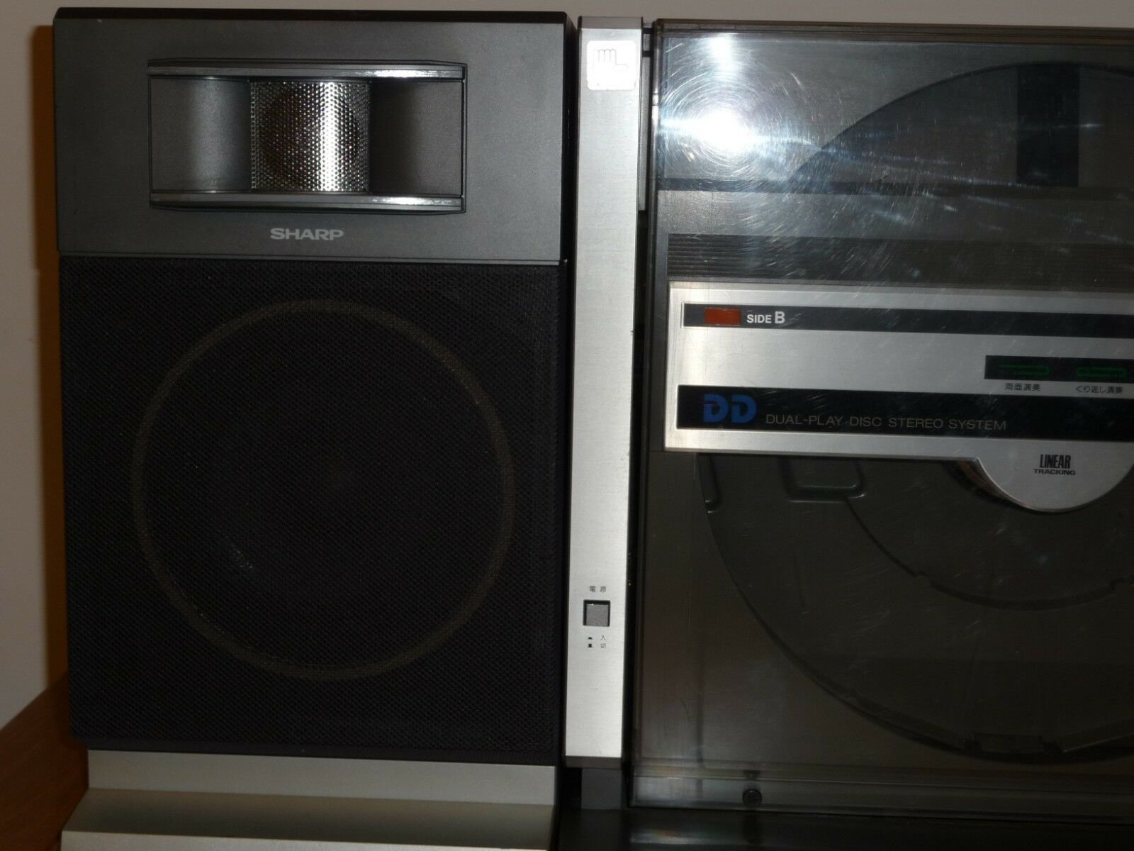 ラジオ・コンポ SHARP VZ-V3 DUAL-PLAY DISC STEREO SYSTEM SHARP VZ-V3 Stereo System with Turntable - Old Boomboxes