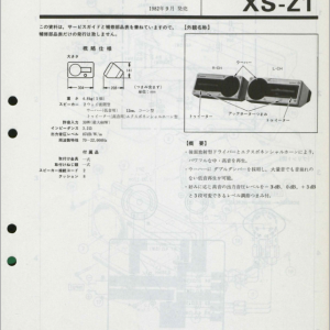 SONY XS-Z1