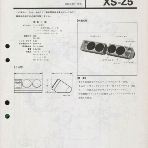 SONY XS-Z5