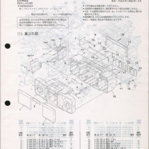 SONY ZS-3