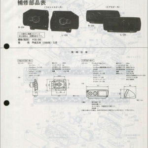 SONY XS-95N
