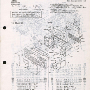SONY ZS-5