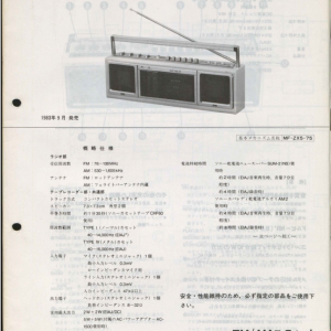 SONY ZX-5