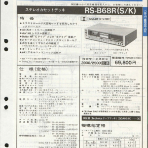 TECHNICS RS-B68R