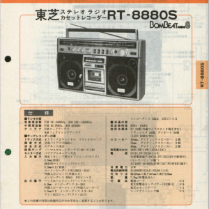 TOSHIBA RT-8880S