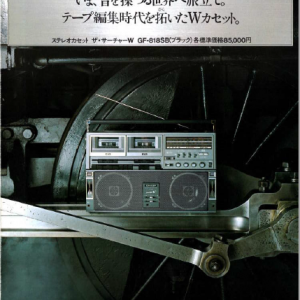 SHARP GF-818SB Radio Boombox Original Marketing Brochure in PDF file