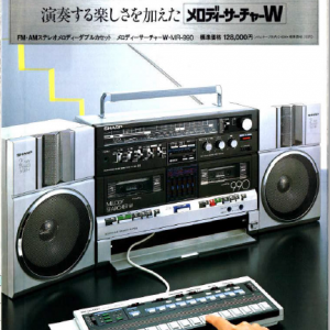 SHARP MR-990 Radio Boombox Original Marketing Brochure in PDF file