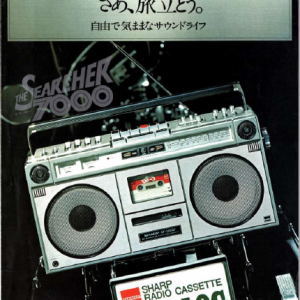 SHARP THE SEARCHER 7000 Original Marketing Brochure in PDF file