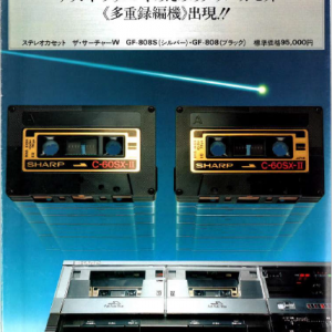 SHARP GF-808 Radio Boombox Original Marketing Brochure in PDF file