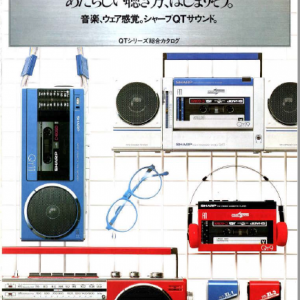 SHARP QT- Radio Boombox Original Marketing Brochure in PDF file