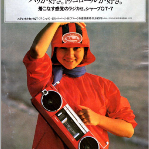 SHARP QT-7 Radio Boombox Original Marketing Brochure in PDF file
