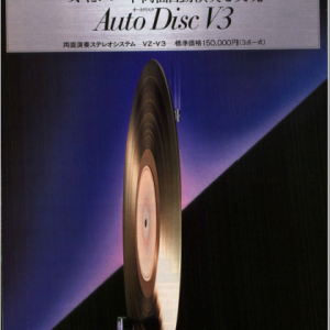 SHARP VZ-V3 Radio Boombox Original Marketing Catalog in PDF file