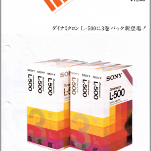 SONY L-500 Video Cassette Marketing Brochure In PDF File