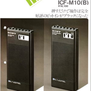 SONY ICR-M7(B) AM Receiver Marketing Brochure In PDF File