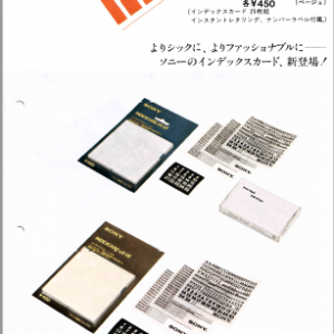 SONY Index Card 25GY Marketing Brochure In PDF File