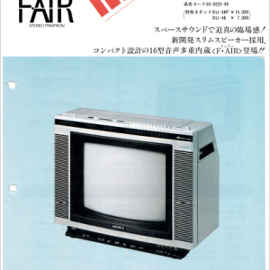 SONY KV-16SF1 Color Television Marketing Brochure In PDF File