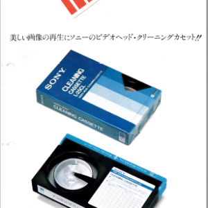 SONY L-25CL Video Cleaning Cassette Marketing Brochure In PDF File