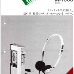 SONY M-1000 Micro Cassette Corder Marketing Brochure In PDF File