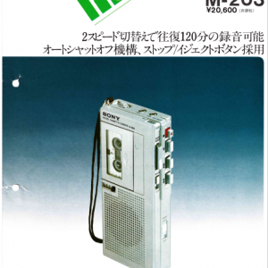 SONY M-203 Micro Cassette Corder Marketing Brochure In PDF File