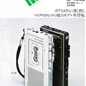 SONY M-400 Micro Cassette Corder Marketing Brochure In PDF File