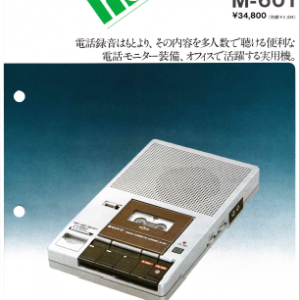 SONY M-601 Micro Cassette Corder Marketing Brochure In PDF File