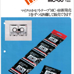 SONY MC-60 Micro Cassette Marketing Brochure In PDF File