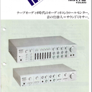 SONY MX-A7/MX-A5 Sound Mixer Marketing Brochure In PDF File