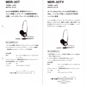 SONY New Products 82-3/4 Marketing Brochure In PDF File
