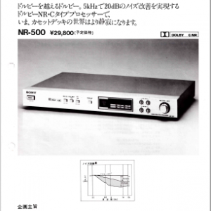 SONY NR-500 Noise Reduction Processor Marketing Brochure In PDF File