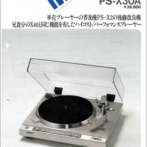 SONY PS-X30A Direct Drive Turntable Marketing Brochure In PDF File