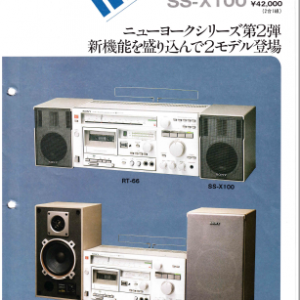 SONY RT-66 Stereo Receiver Tapedeck Marketing Brochure In PDF File