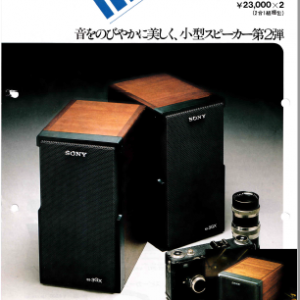 SONY SS-3GX Speakers Marketing Brochure In PDF File