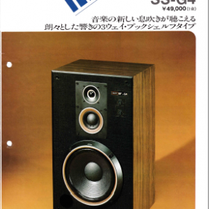 SONY SS-G4 Speakers Marketing Brochure In PDF File