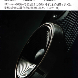 SONY SS-G7, SS-G5, SS-G3 Speakers Marketing Brochure In PDF File