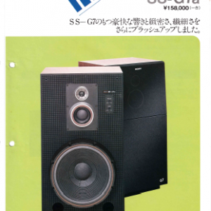 SONY SS-G7A Speakers Marketing Brochure In PDF File
