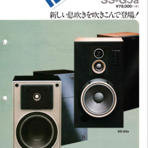 SONY SS-R1, SS-G5a Speakers Marketing Brochure In PDF File
